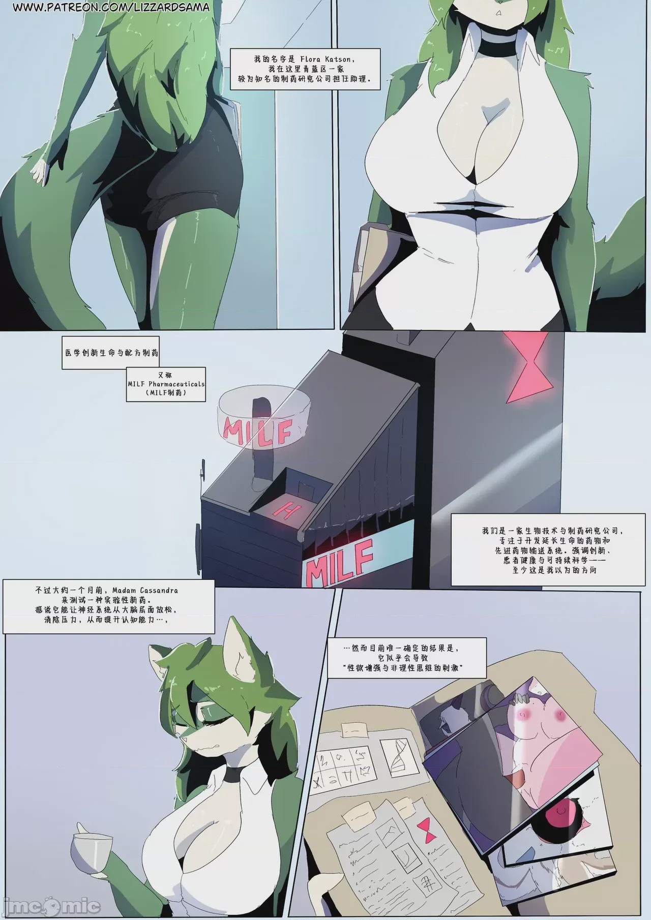 第1话，第 55 頁