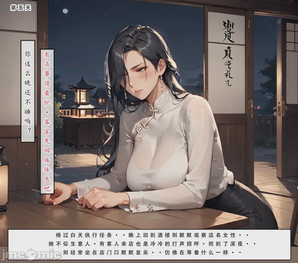 第1话，第 7 页