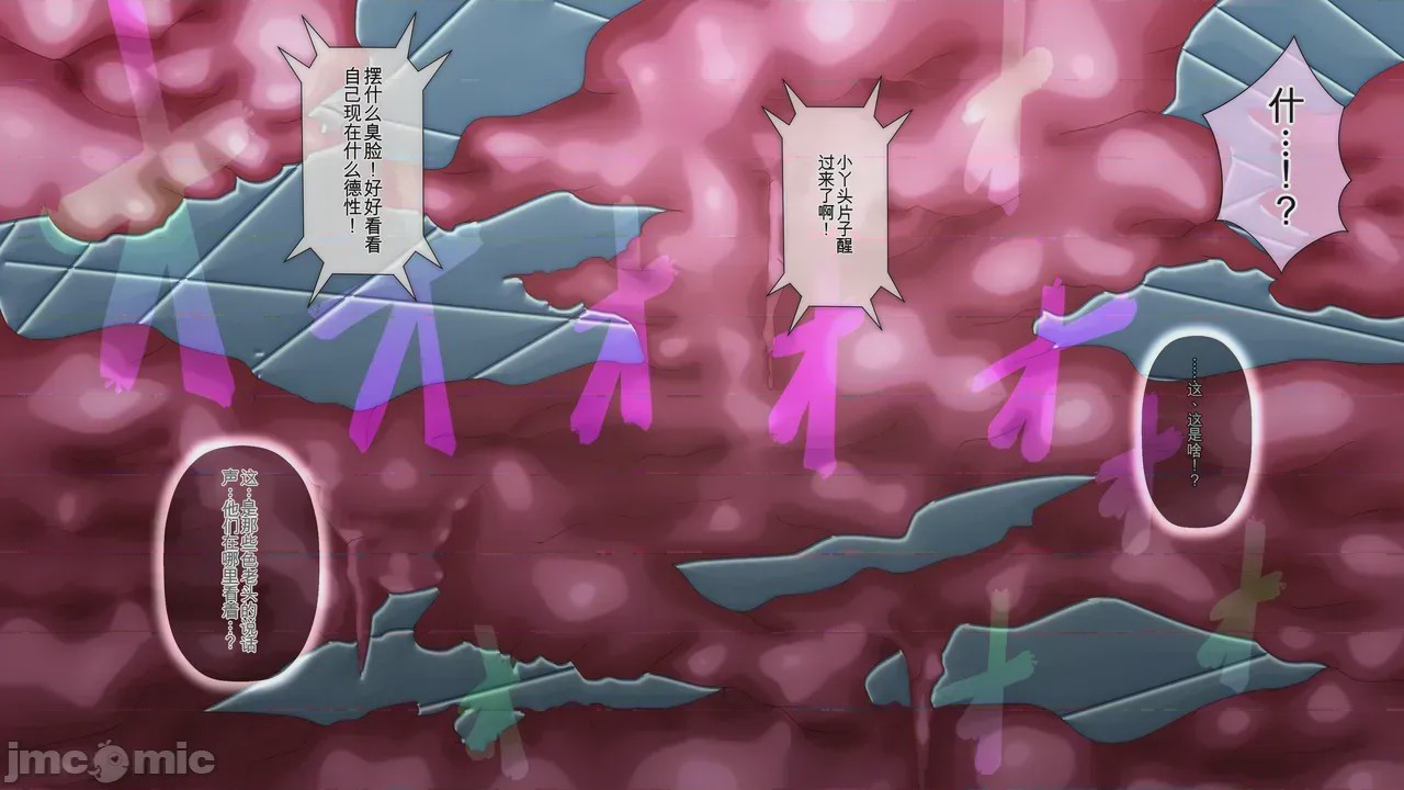 第1话、19 ページ
