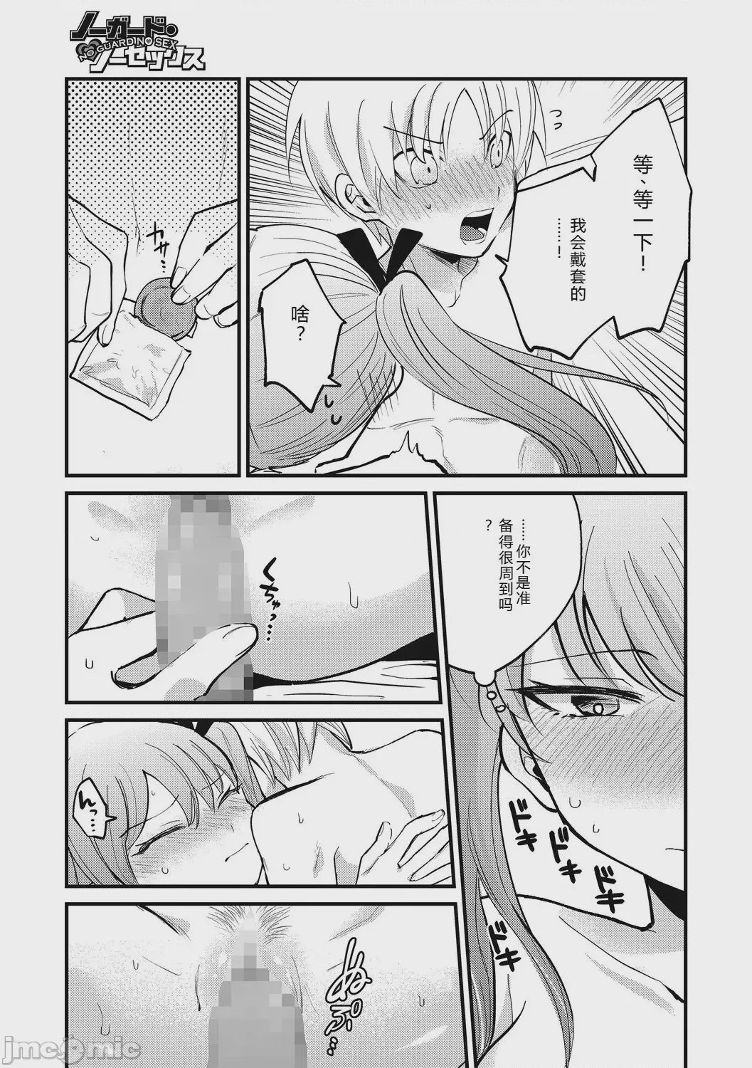 第1话，第 71 頁