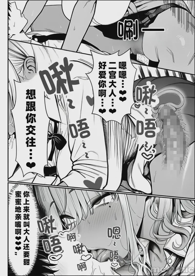 第1话、33 ページ
