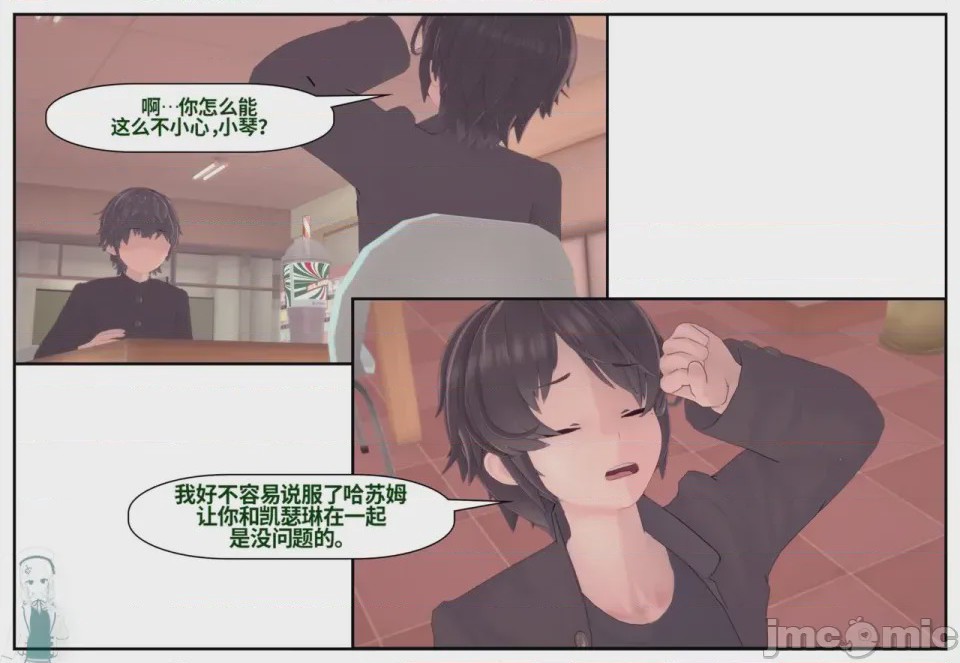 第1话, page 785