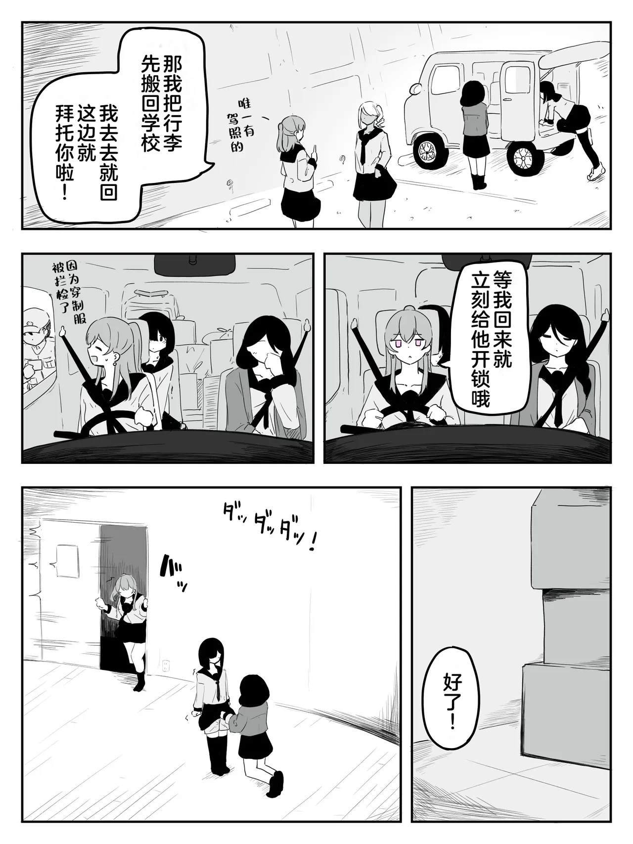 第 1 章, 페이지 5