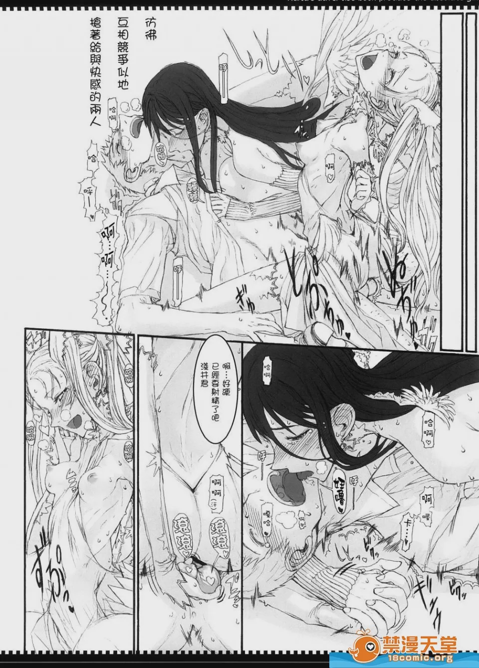 第1话, pahina 17