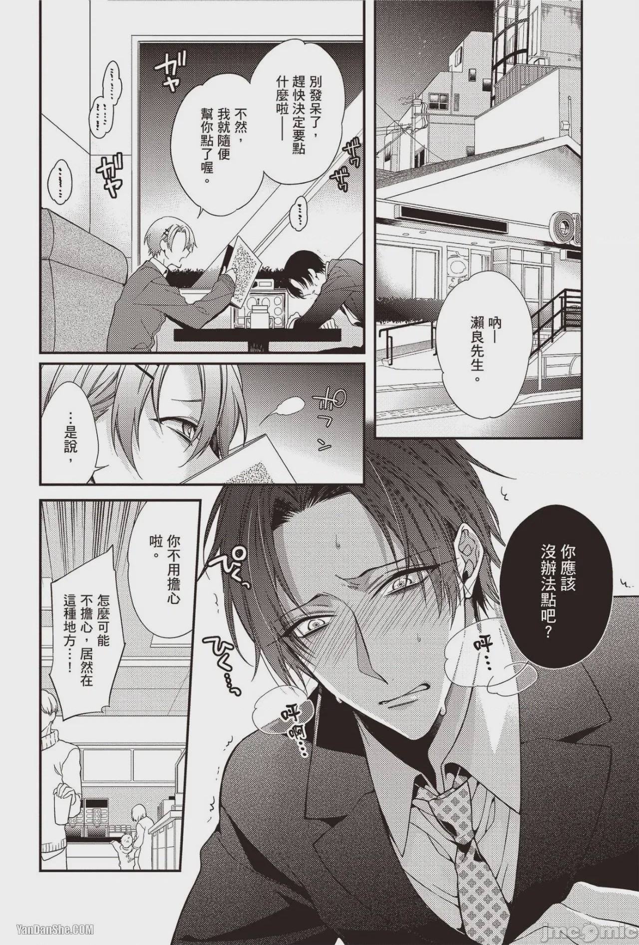 第1话、48 ページ
