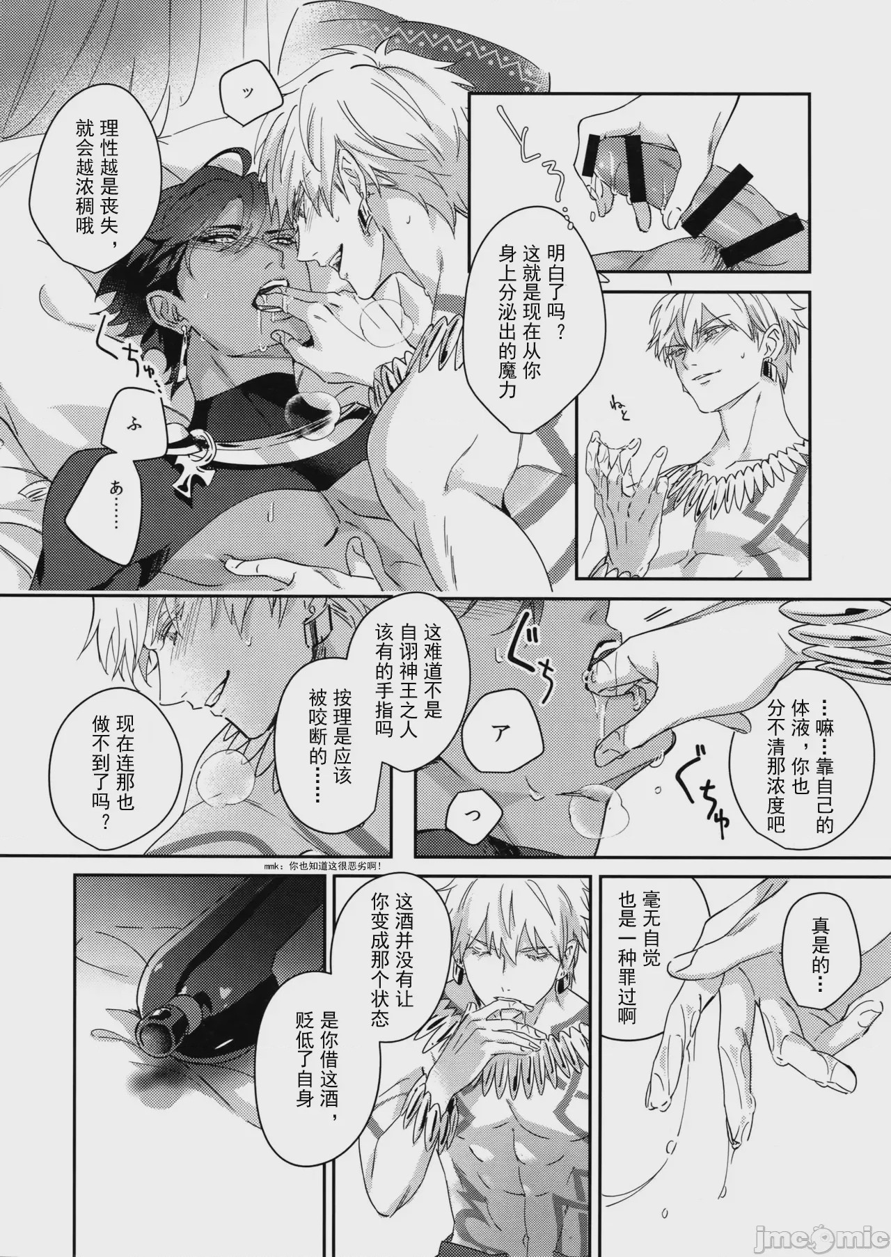 第1话, page 27