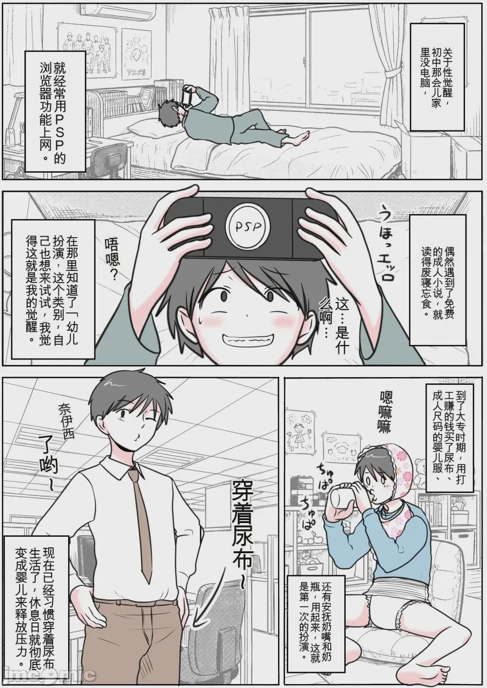 第1话, หน้า 276