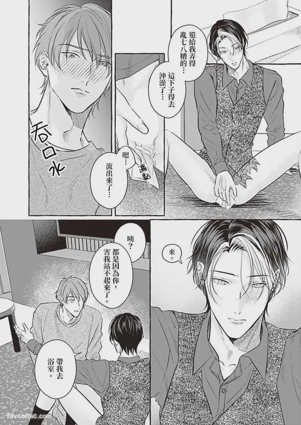 第1话，第 69 頁