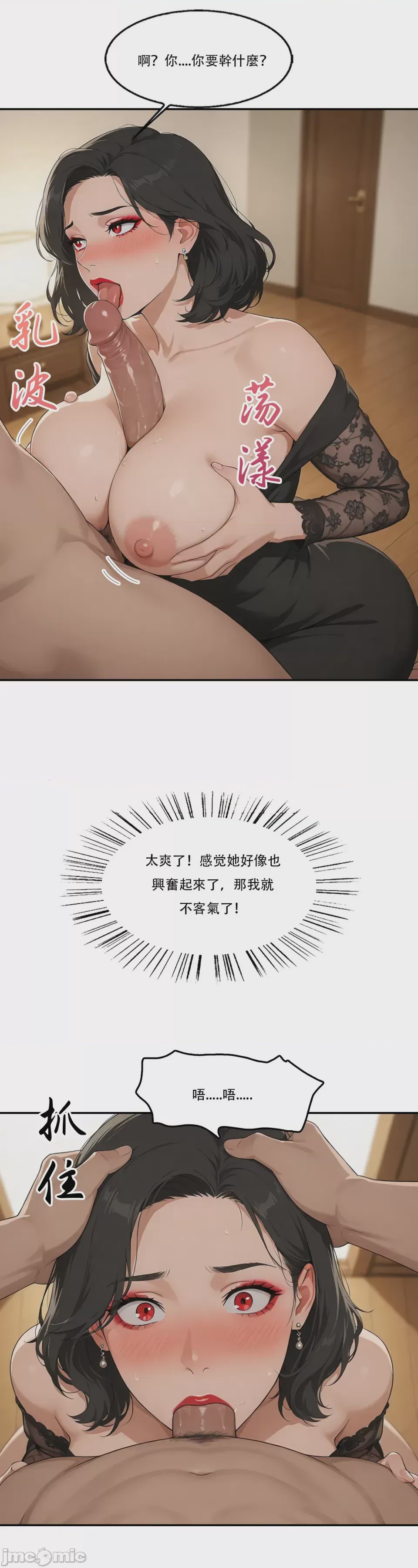 第1话，第 34 頁