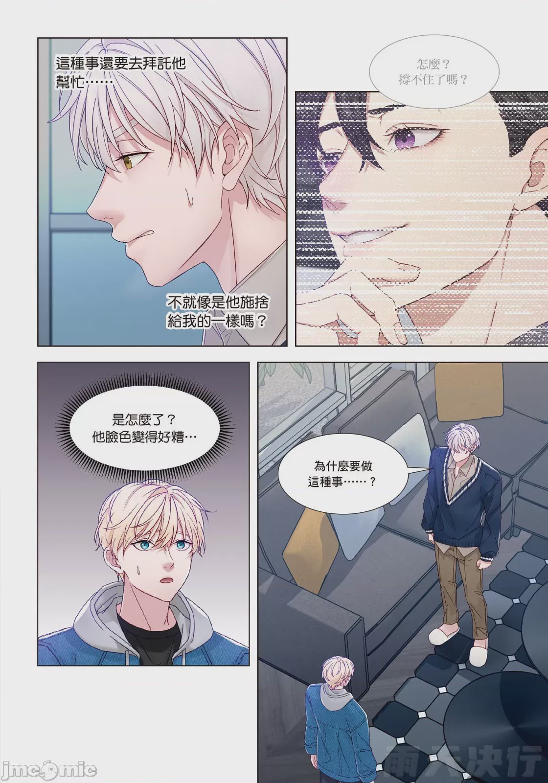 第1话，第 135 页