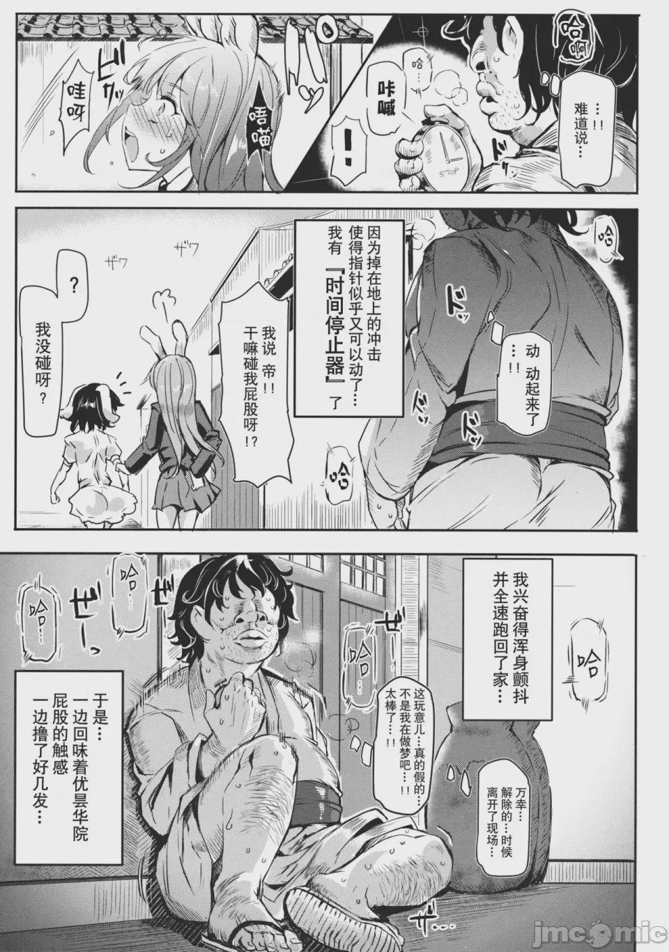 第1话，第 210 頁
