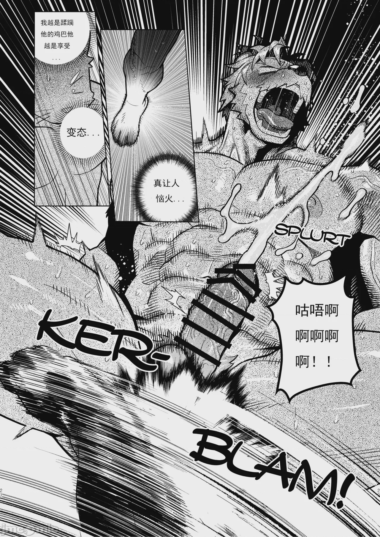 第1话、20 ページ