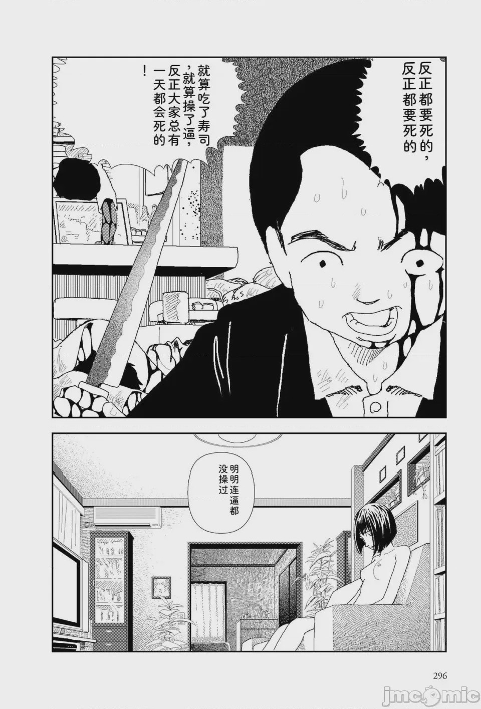 第1话，第 293 頁