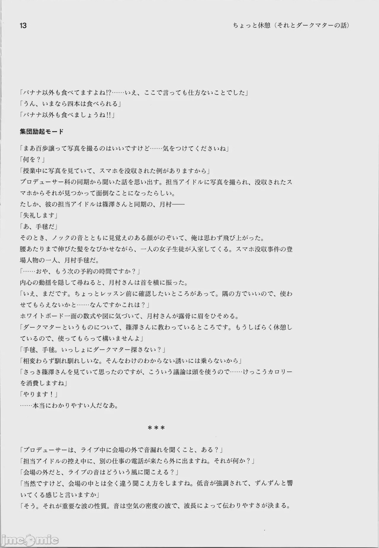 第1话，第 17 页