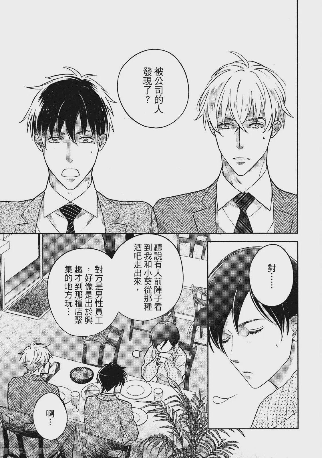 第1话、79 ページ
