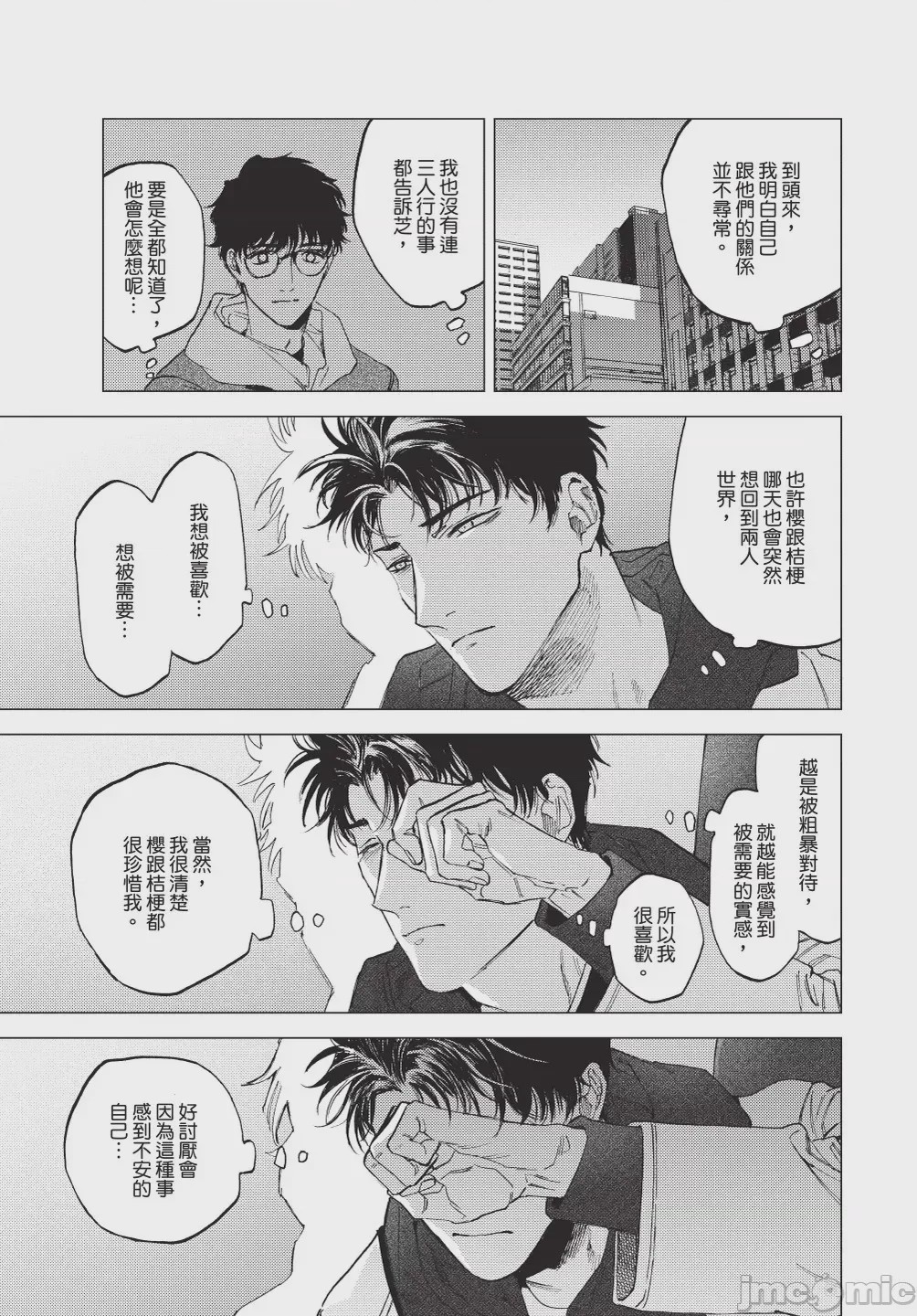 第1话，第 161 页