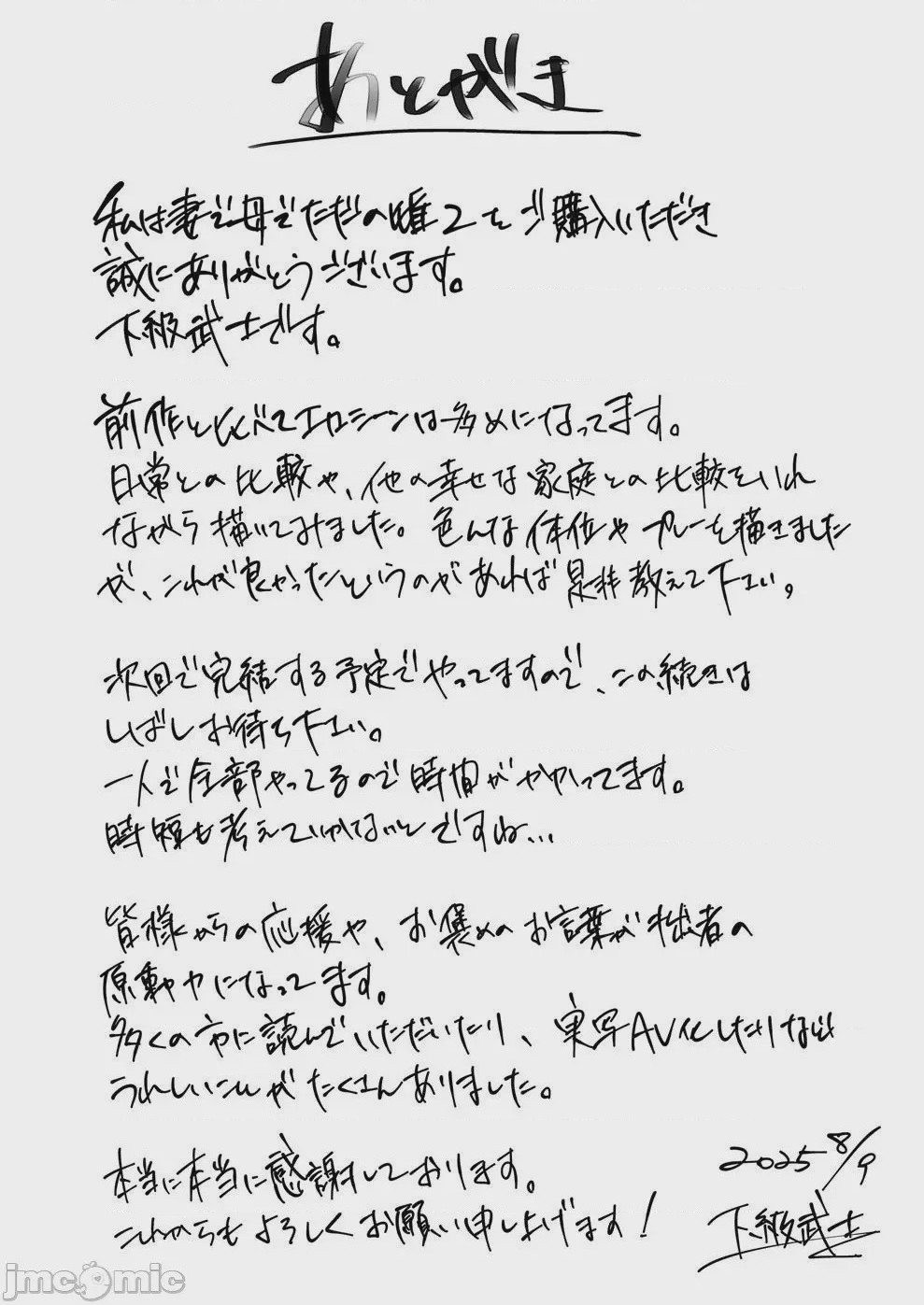 第1话、69 ページ