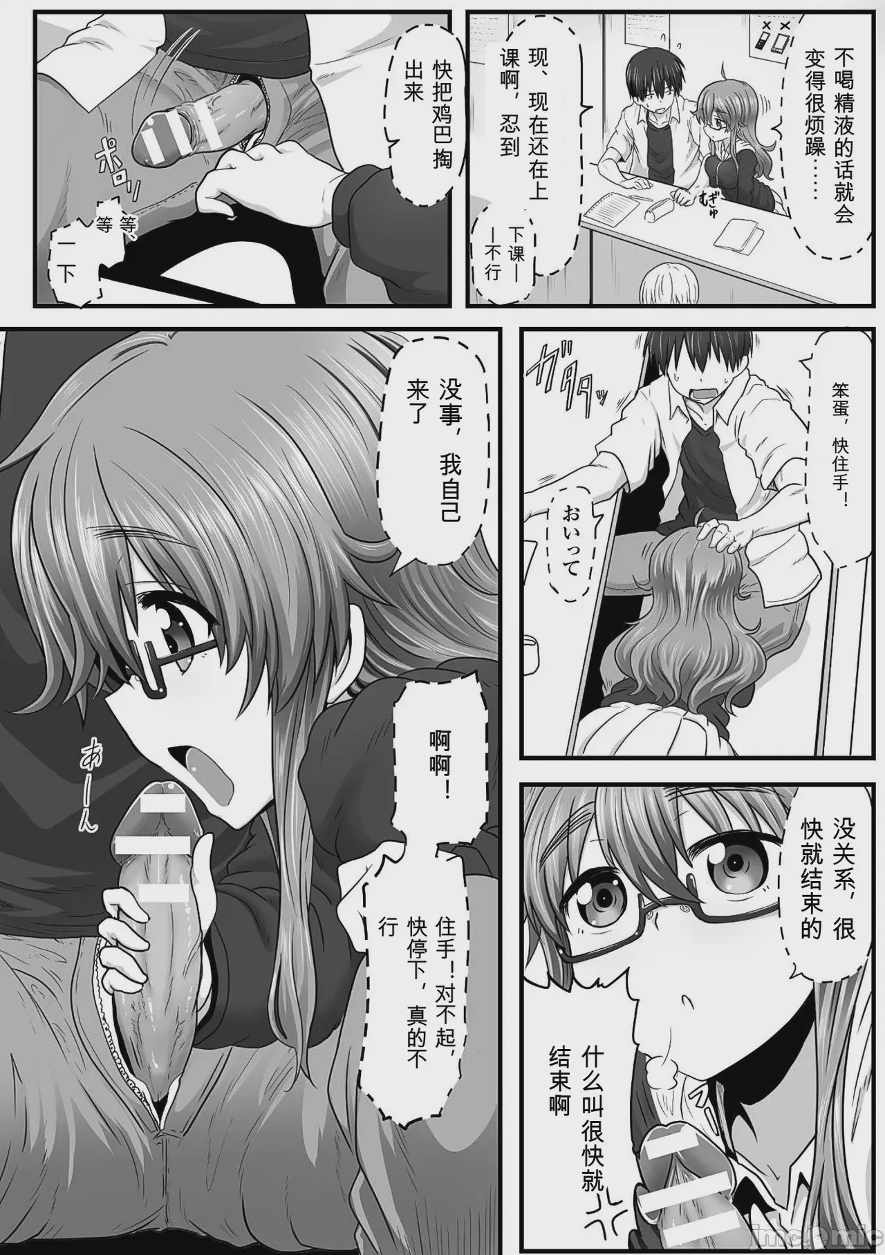第1话、66 ページ