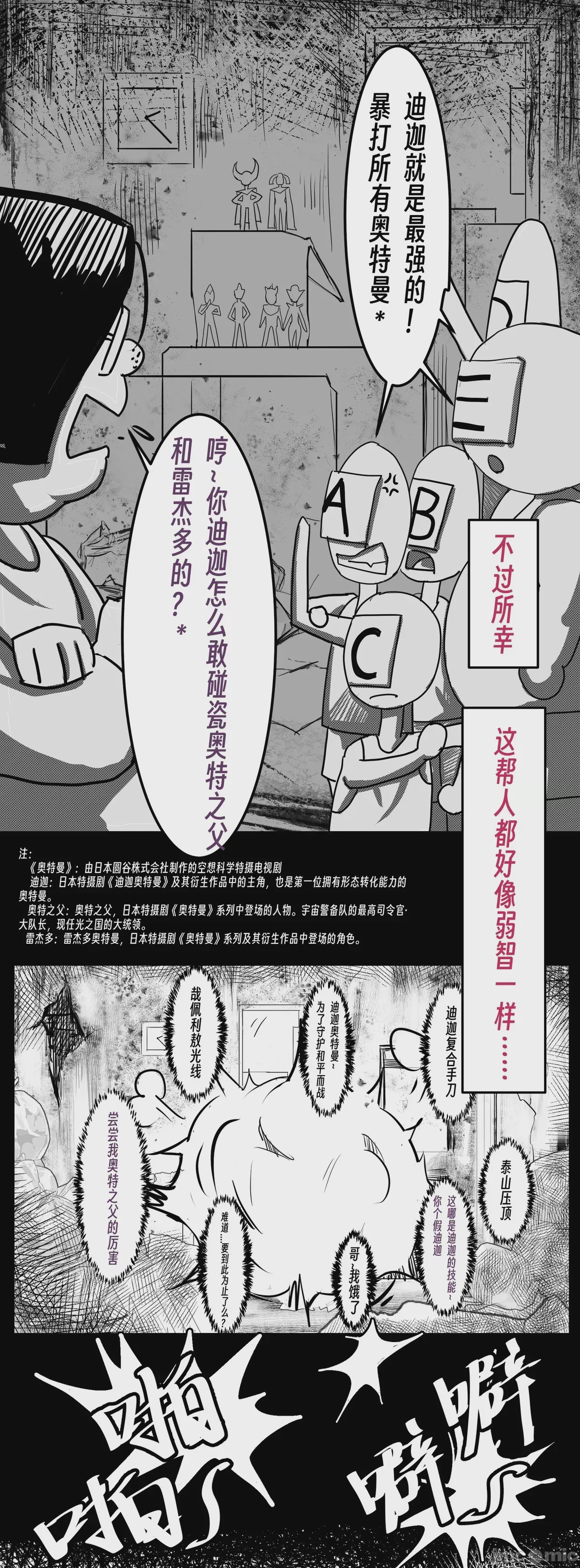 第1话, page 65
