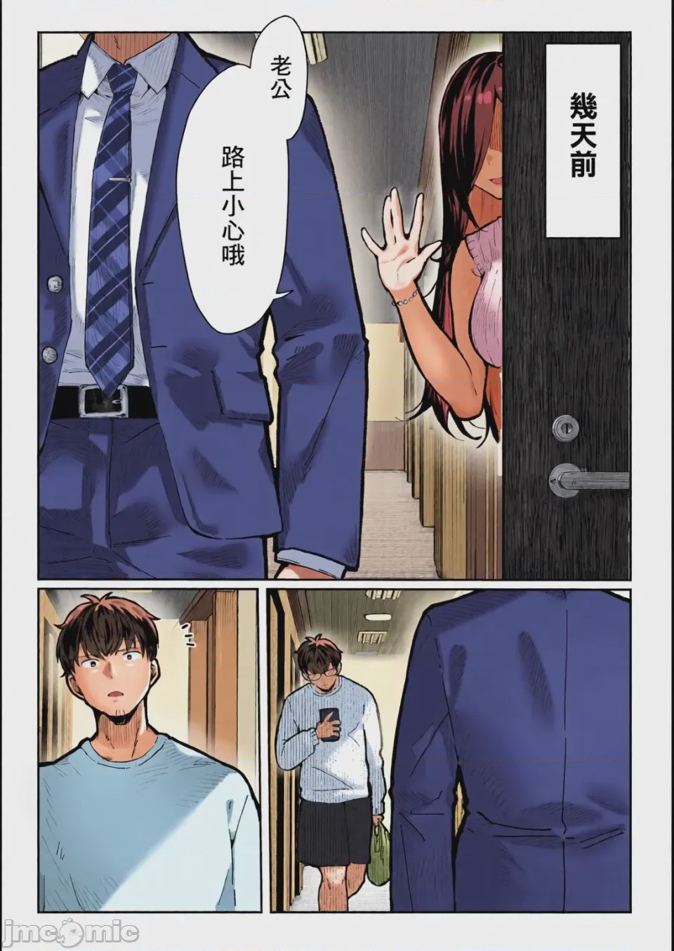 第1话, หน้า 3