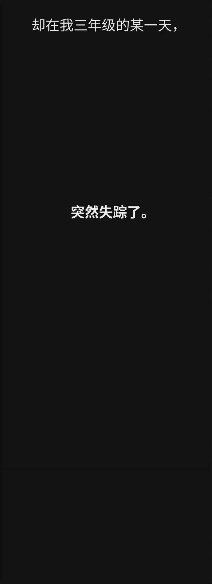 第1话 序章, 페이지 33