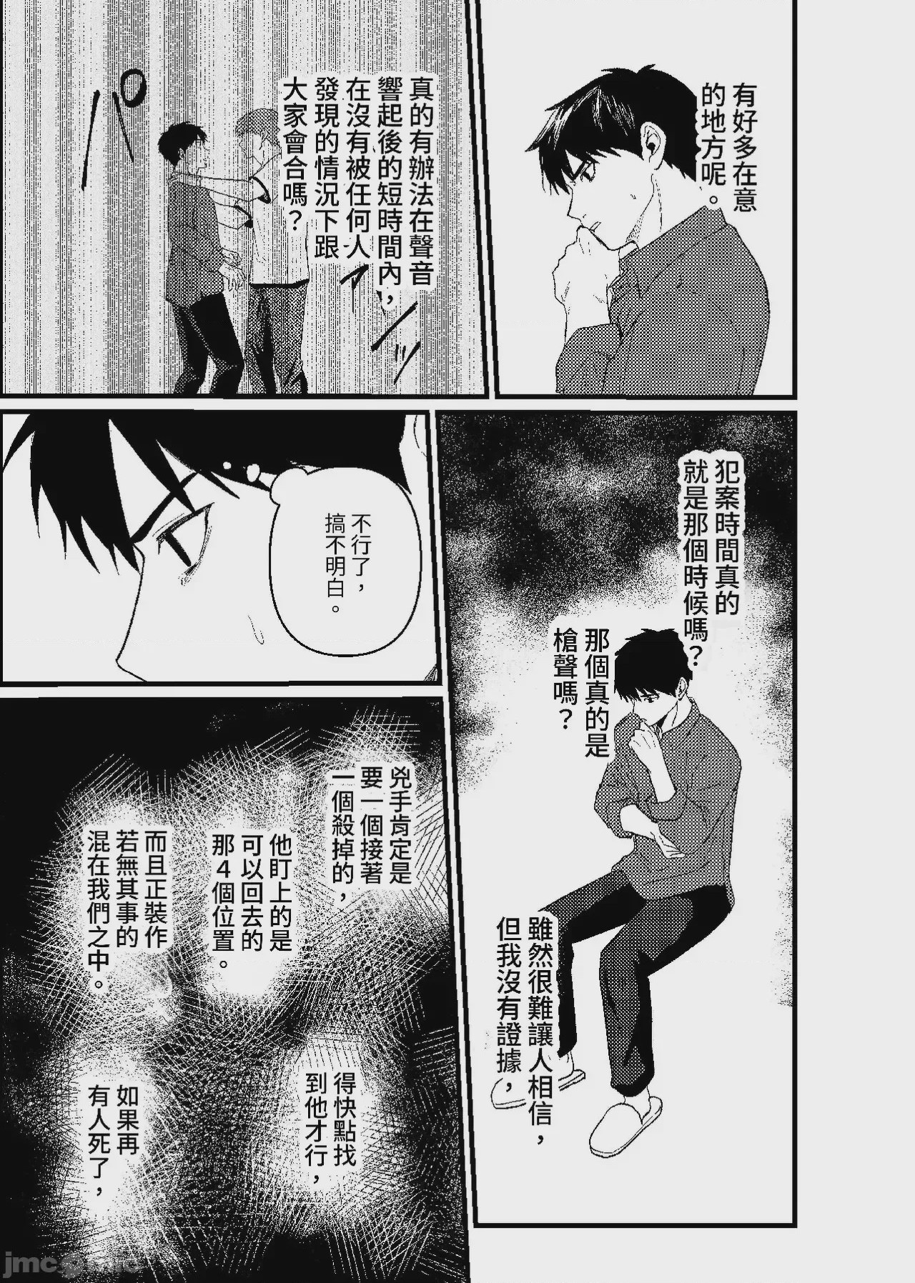 第1话, pahina 196