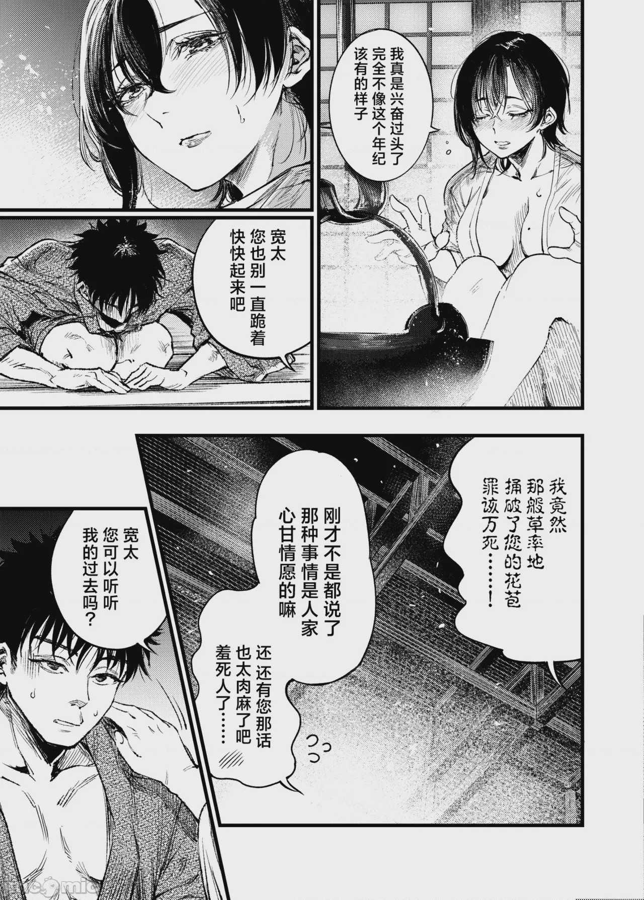第1话, หน้า 48