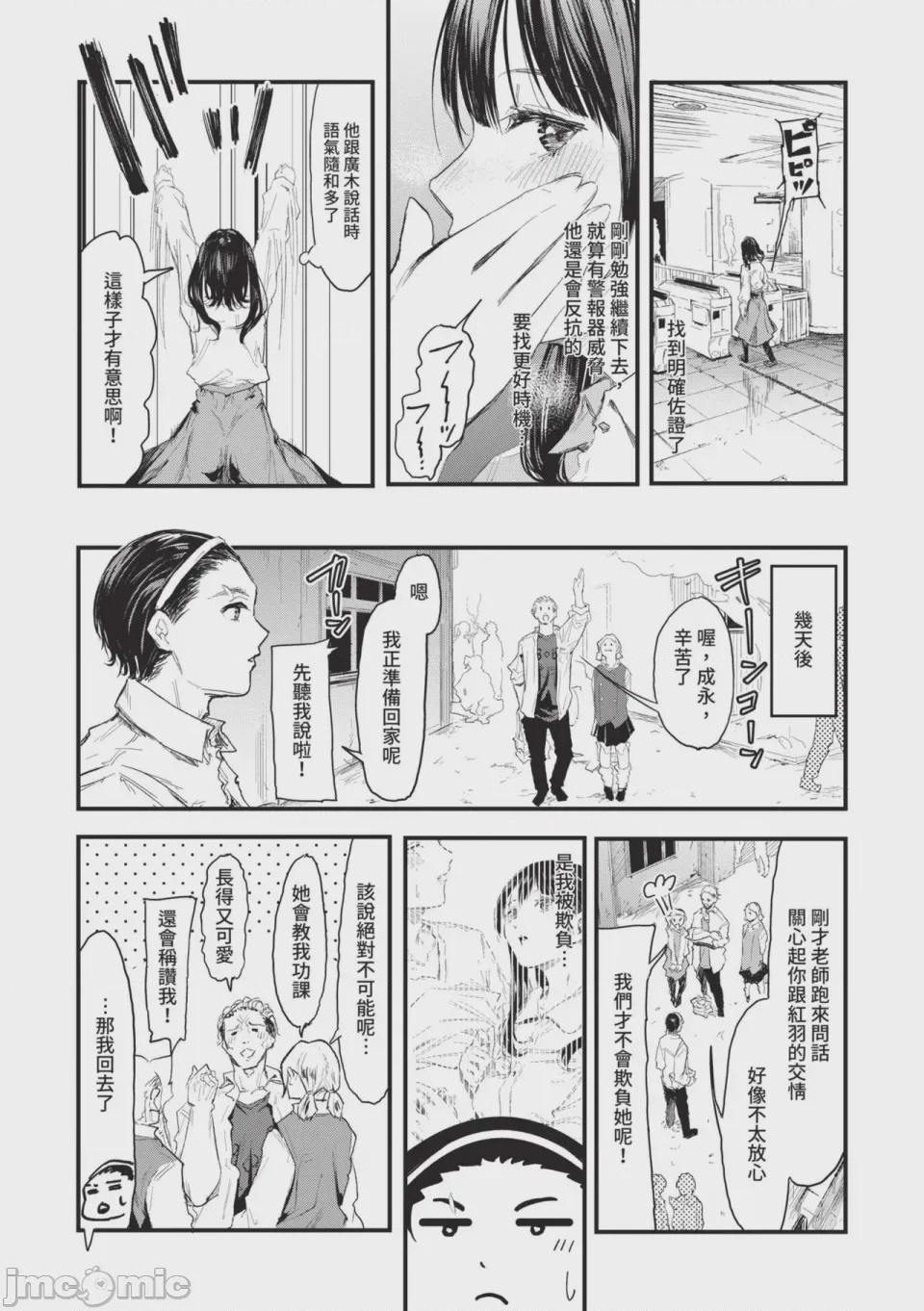 第1话、161 ページ