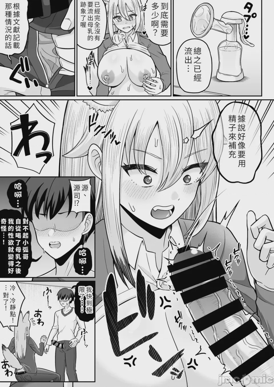 第1话，第 16 页