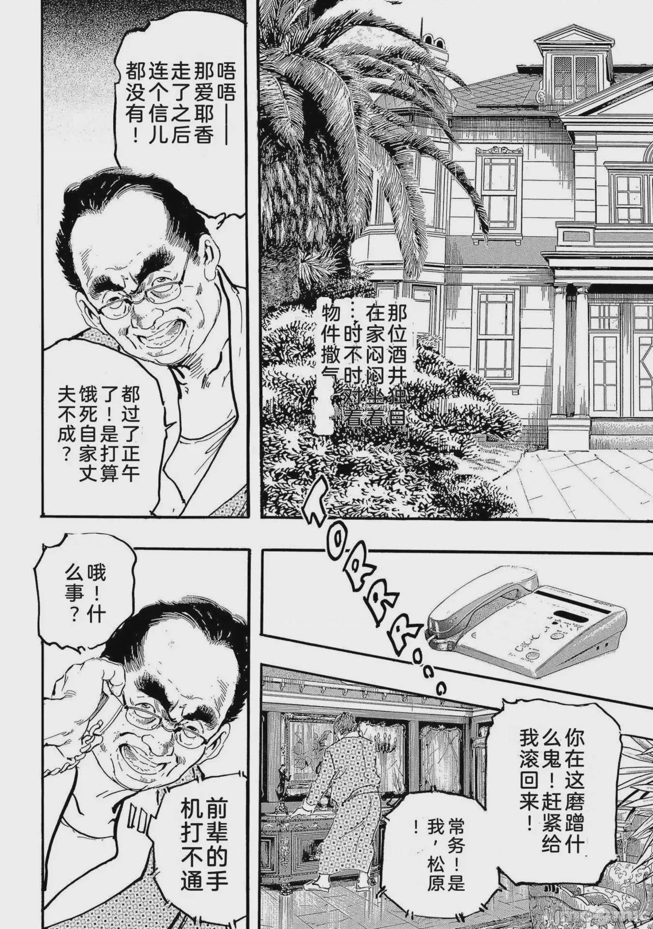 第1话, page 189