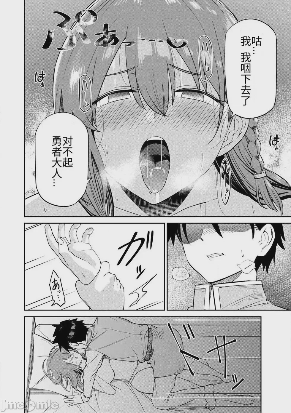 第1话，第 76 頁