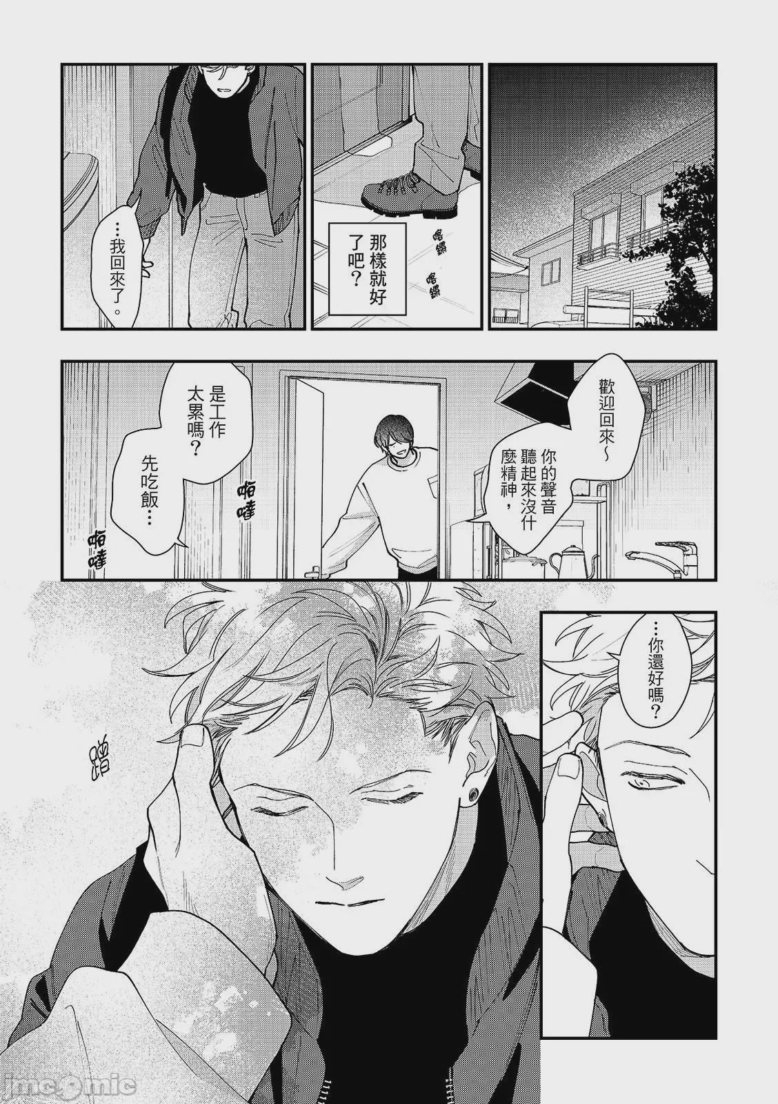 第1话, page 113