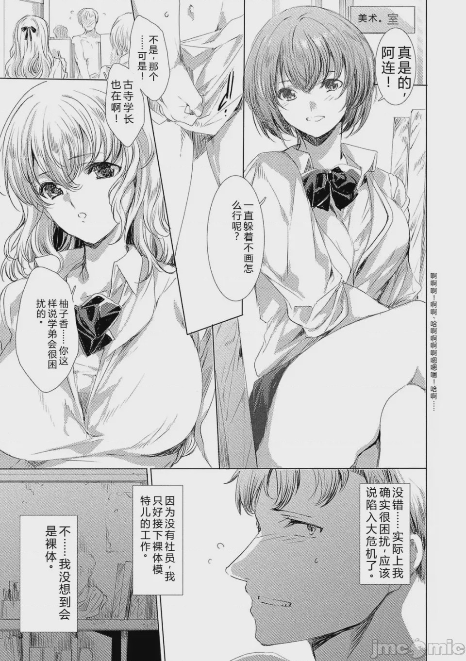 第1话, page 183