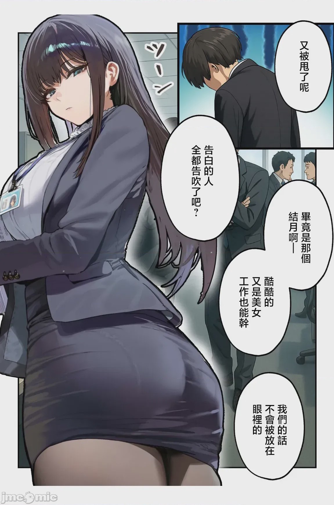 第1话，第 3 页