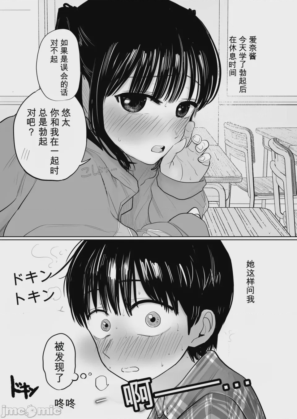 第1话，第 4 頁