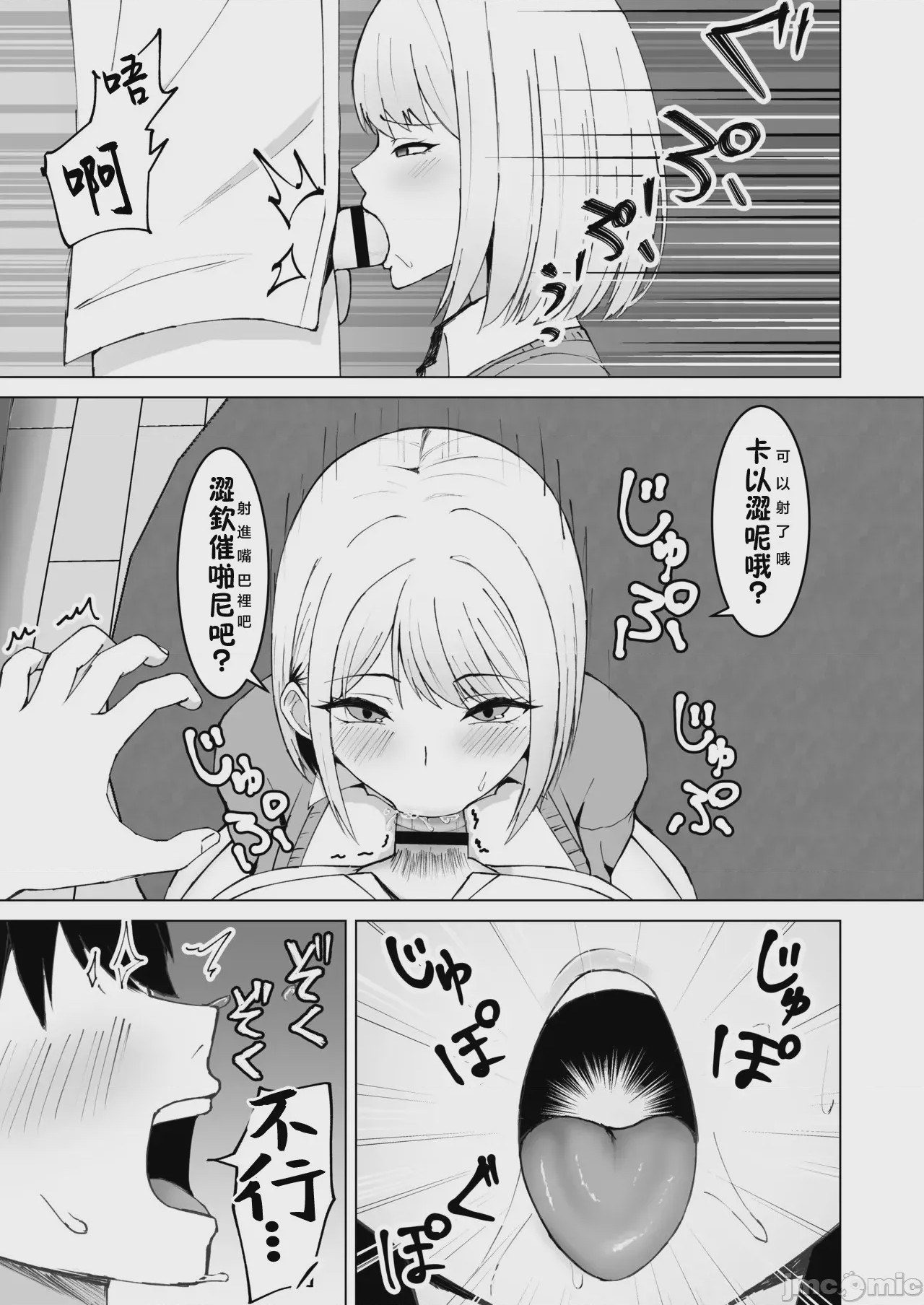 第1话, page 12