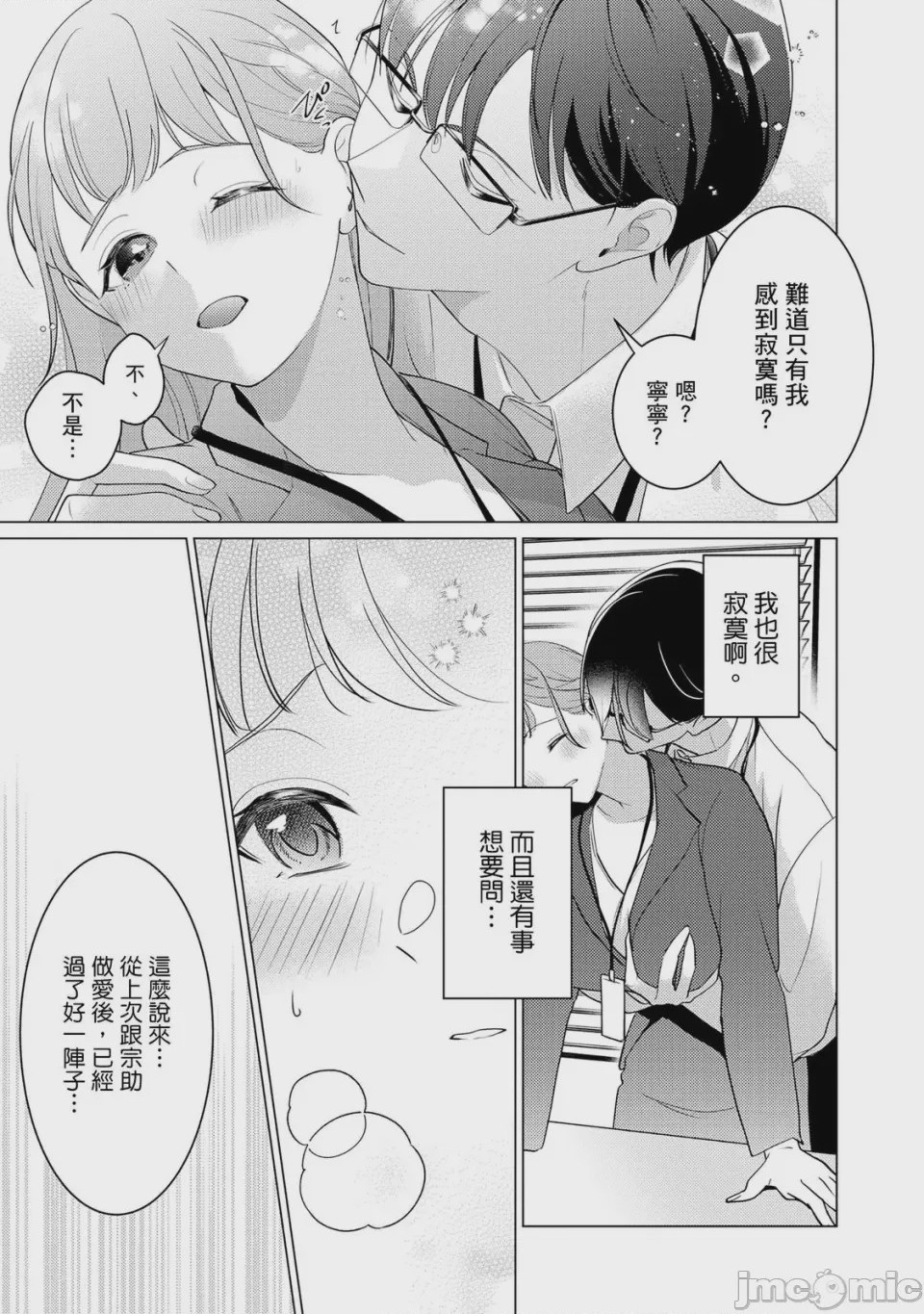第1话，第 112 页