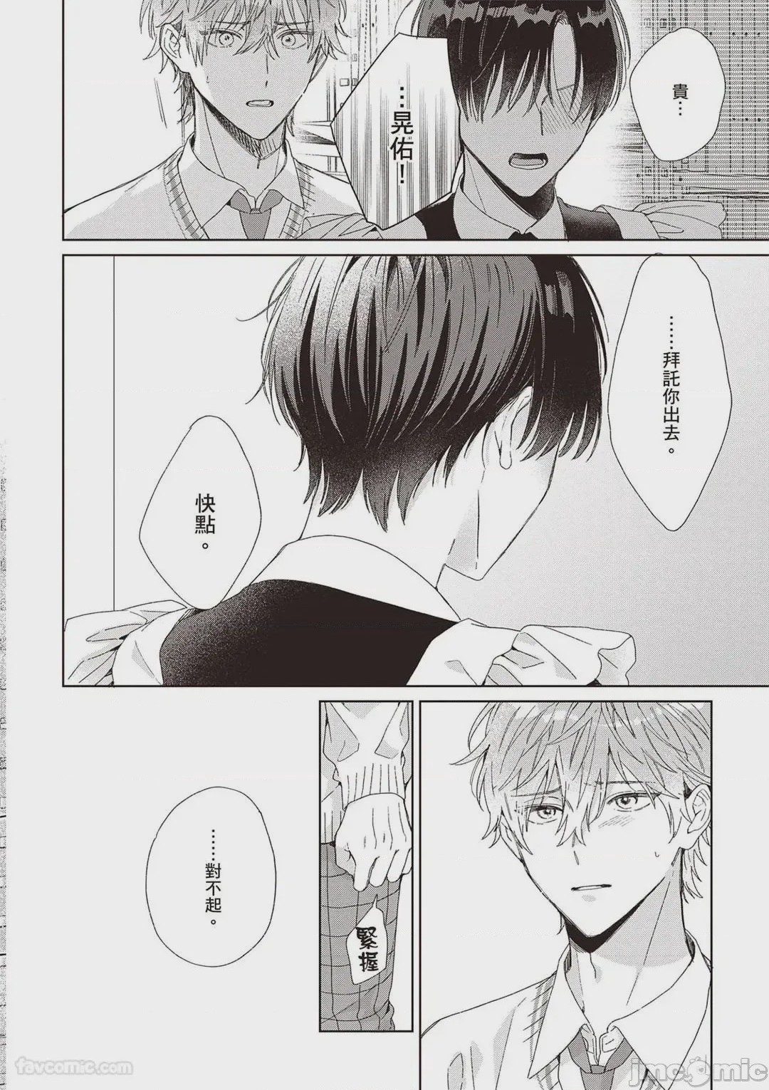 第1话, pahina 148