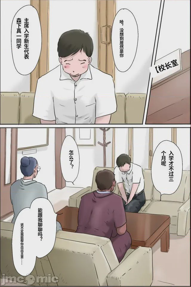 第1话，第 7 页