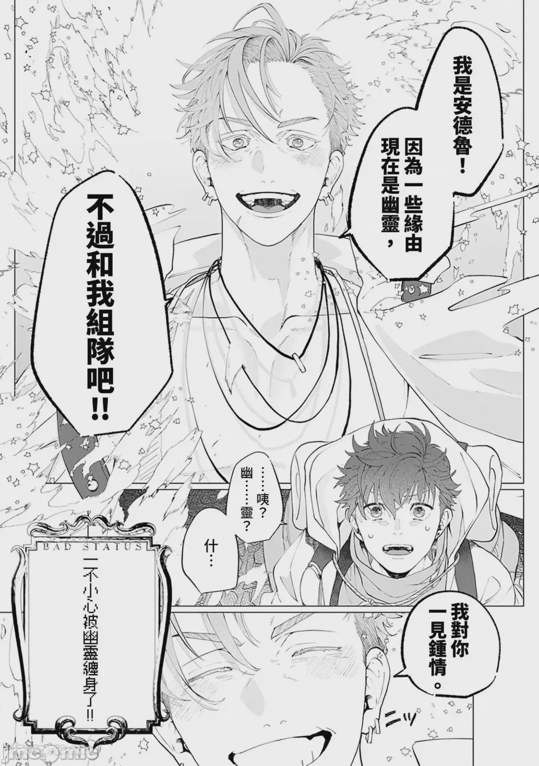 第1话、7 ページ