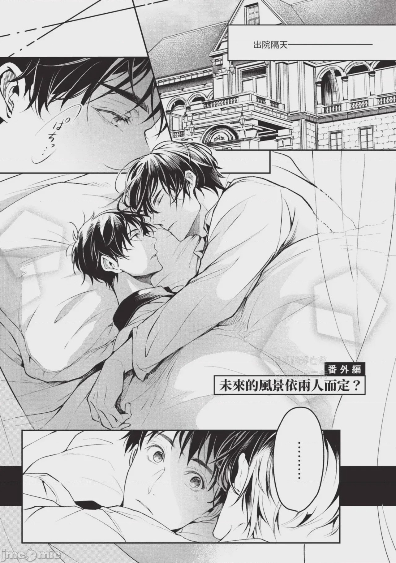 第1话，第 165 页