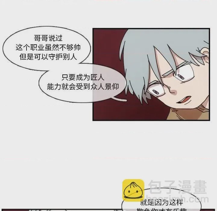 第1话 1、26 ページ