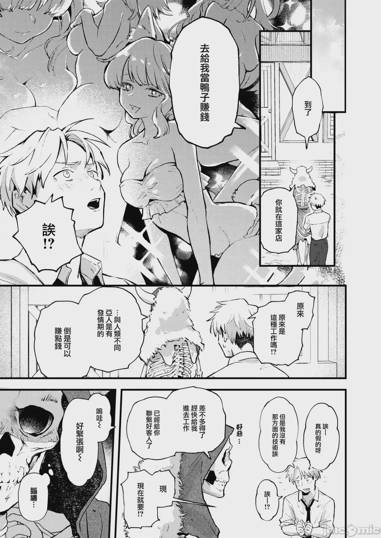 第1话, page 95