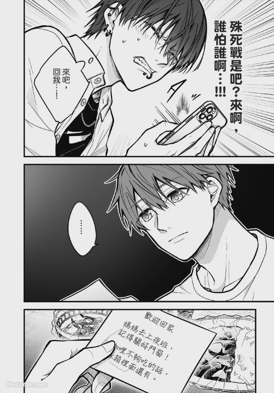第1话, page 21
