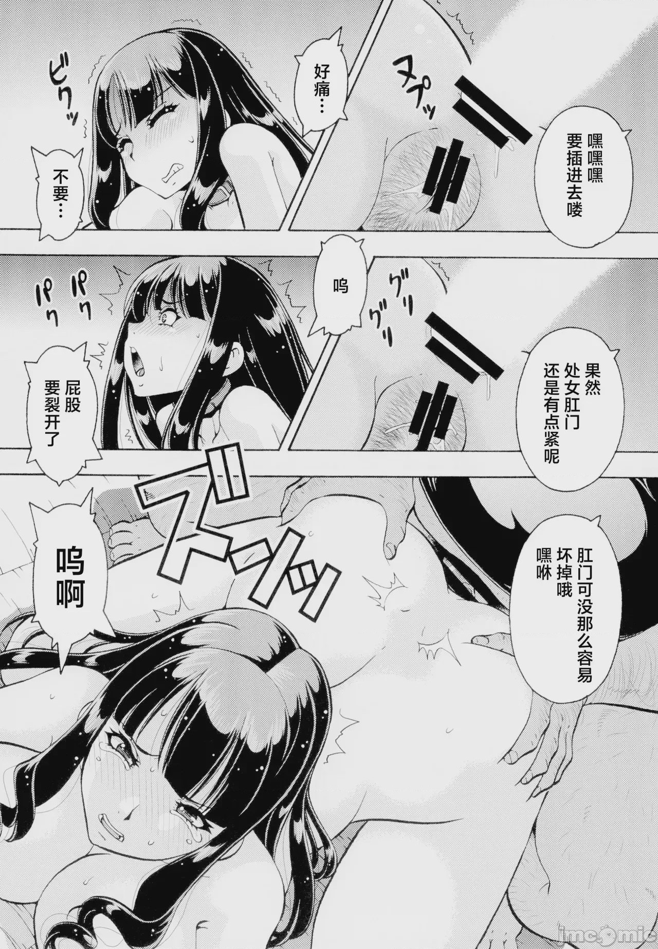 第1话, page 24