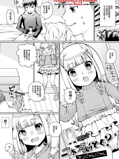 Плакат для [ズンにゃんにゃん] 一本イッとく