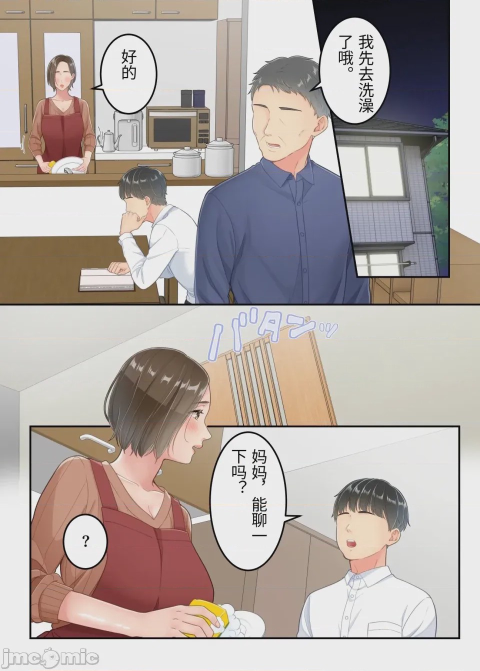 第1话, page 21