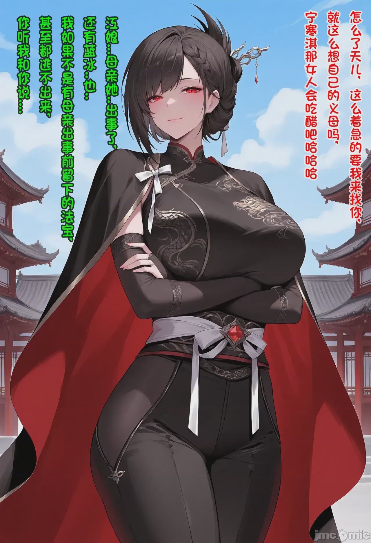 第1话, trang 319