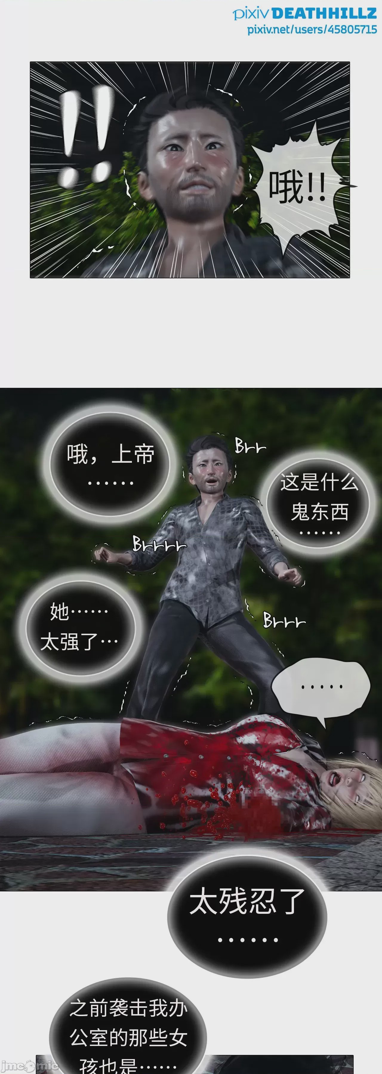 第1话、876 ページ