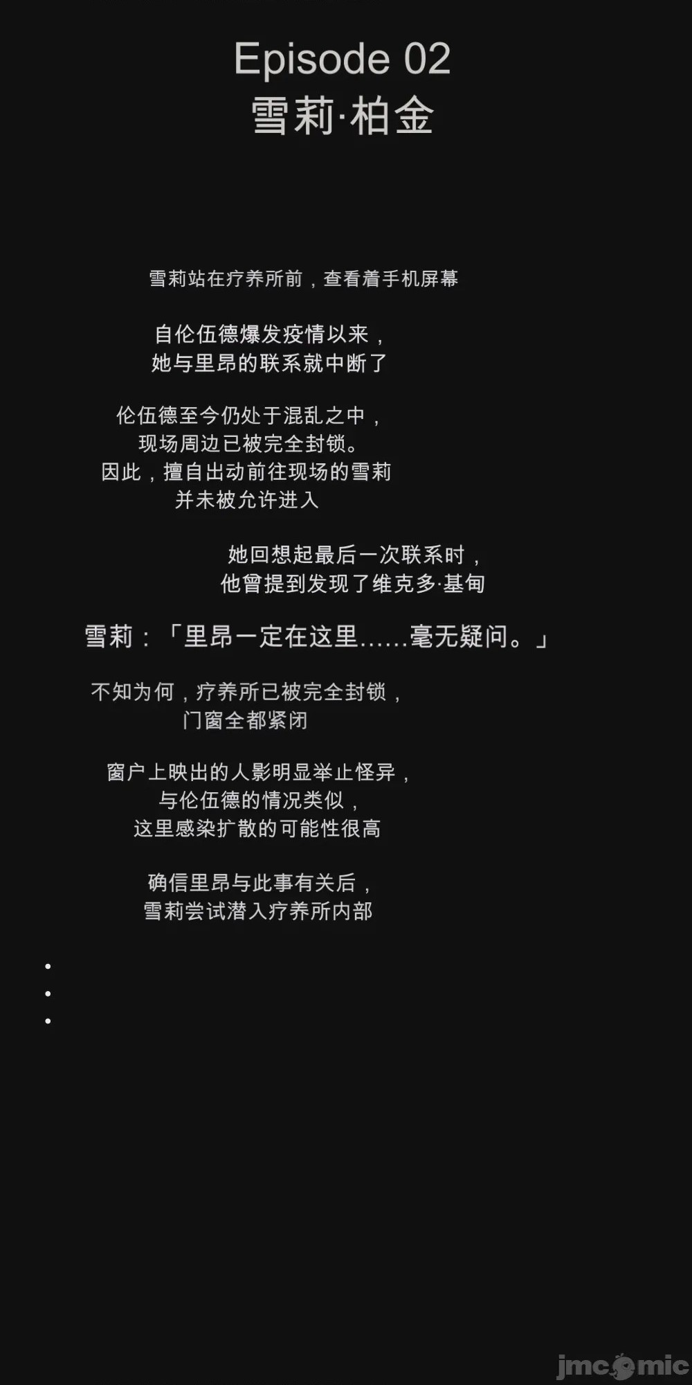 第1话, page 29